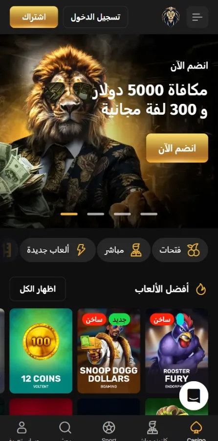 Fortune Play Casino and App
